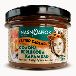 Солона карамель. Sal...